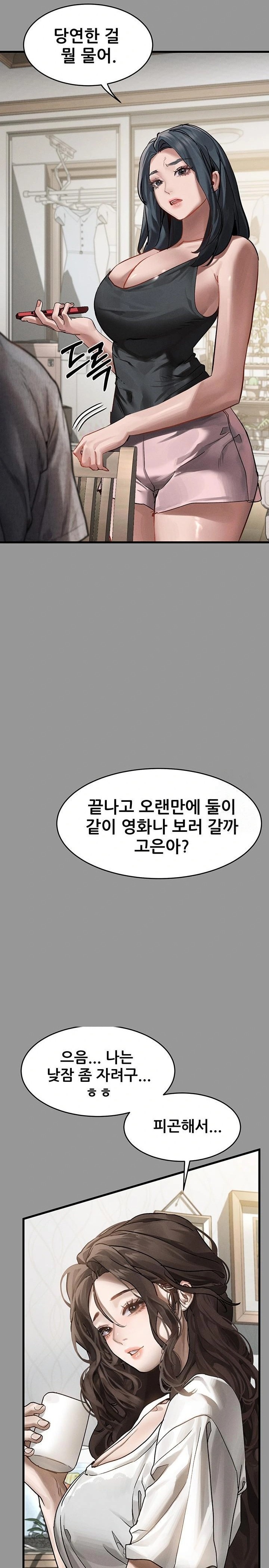 Dirty Talk Raw Chapter 6 - Page 45