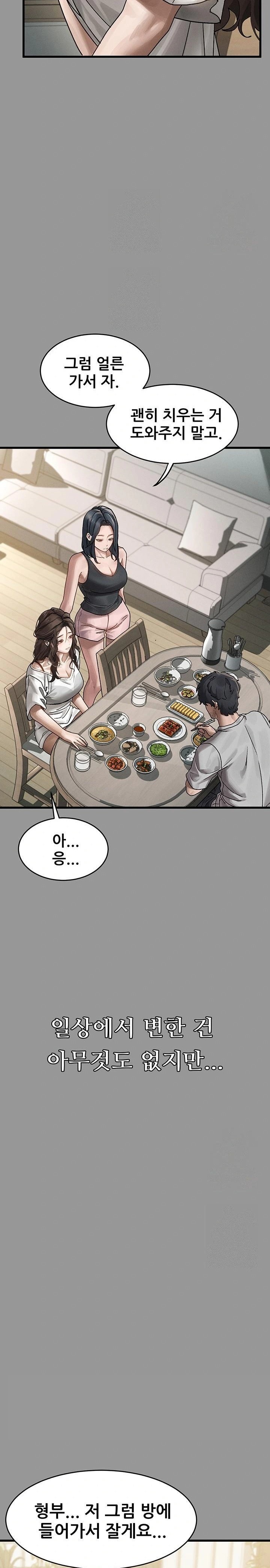 Dirty Talk Raw Chapter 6 - Page 46