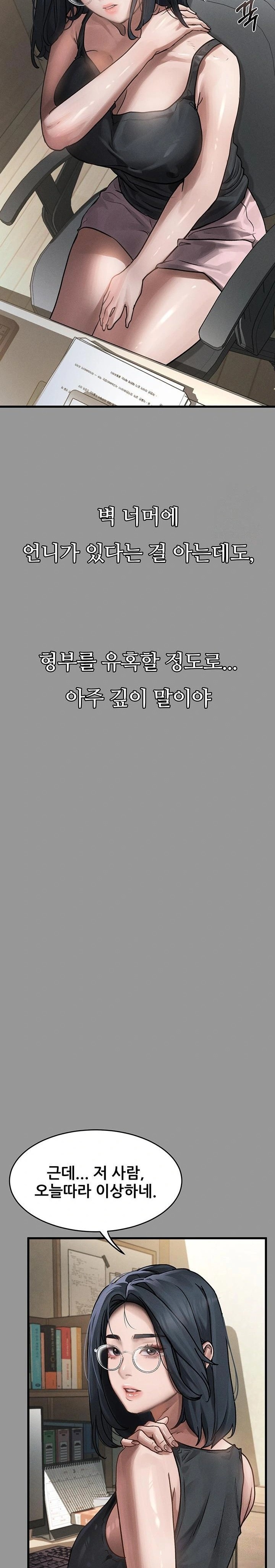 Dirty Talk Raw Chapter 7 - Page 10