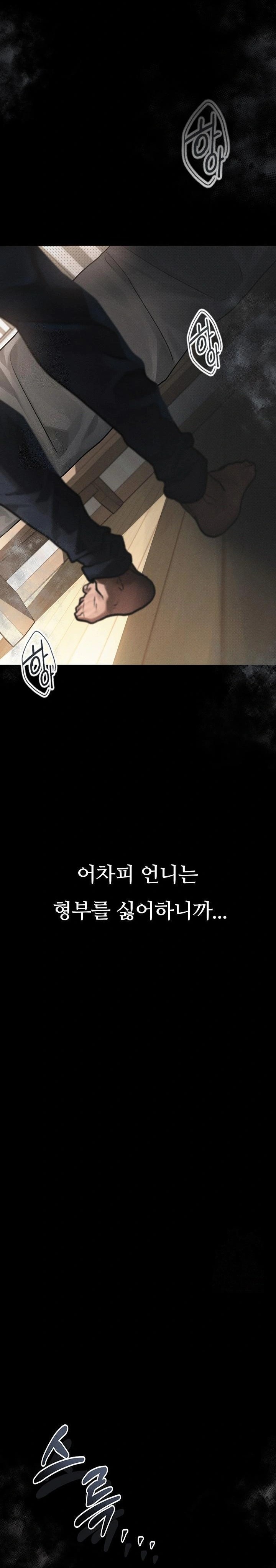 Dirty Talk Raw Chapter 7 - Page 12