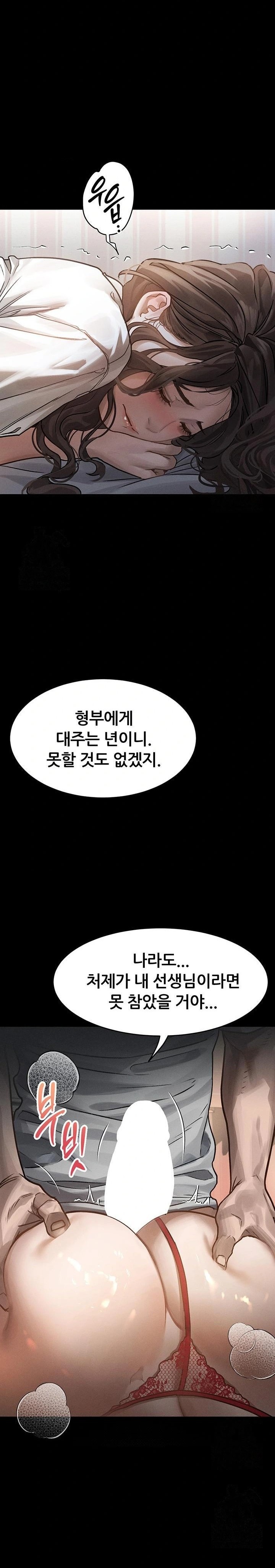 Dirty Talk Raw Chapter 7 - Page 20