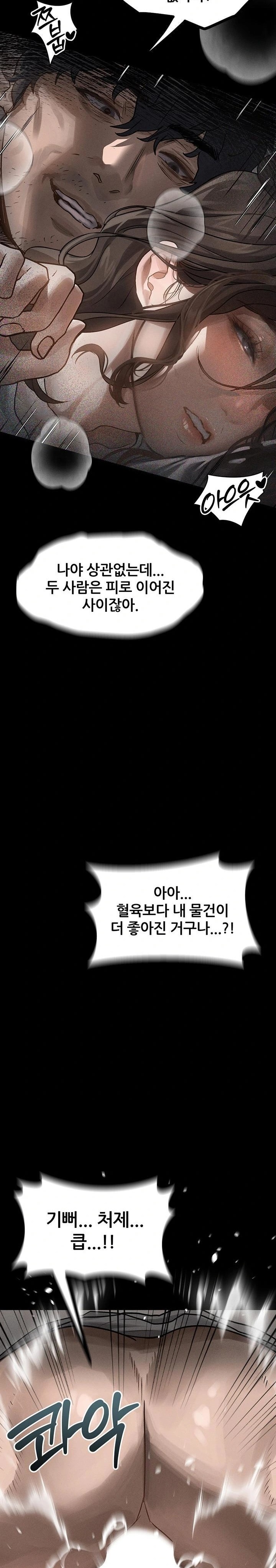 Dirty Talk Raw Chapter 7 - Page 26