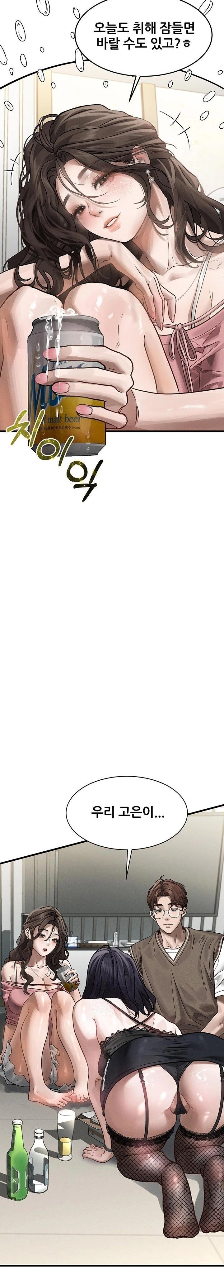 Dirty Talk Raw Chapter 7 - Page 43