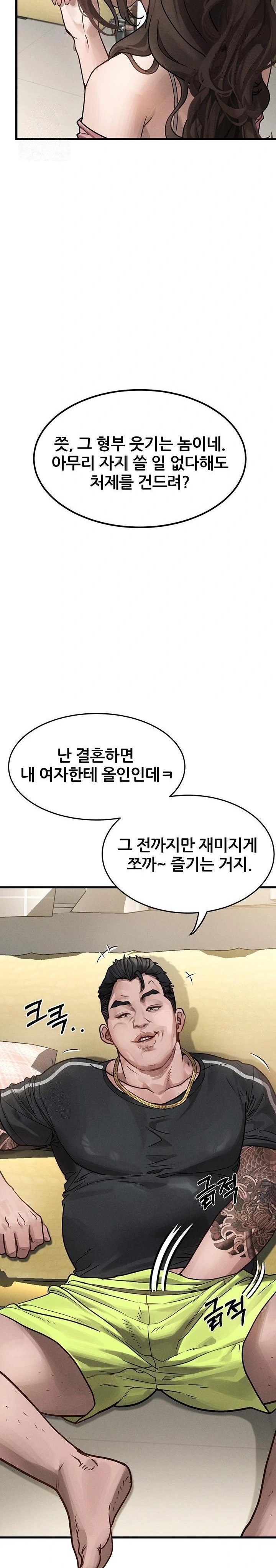 Dirty Talk Raw Chapter 7 - Page 45