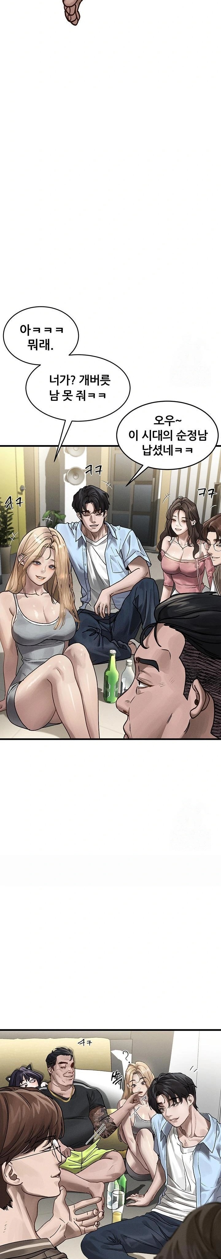 Dirty Talk Raw Chapter 7 - Page 46