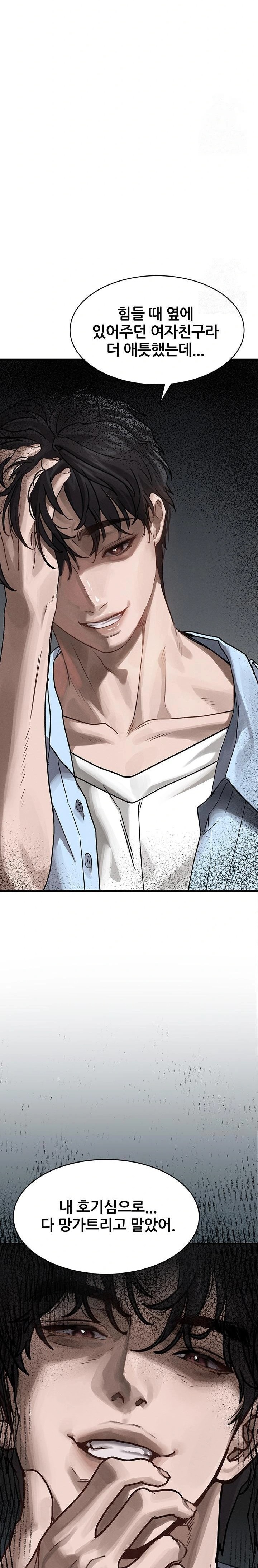 Dirty Talk Raw Chapter 7 - Page 50