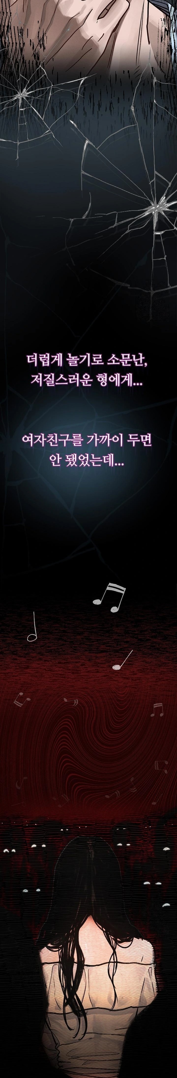 Dirty Talk Raw Chapter 7 - Page 51