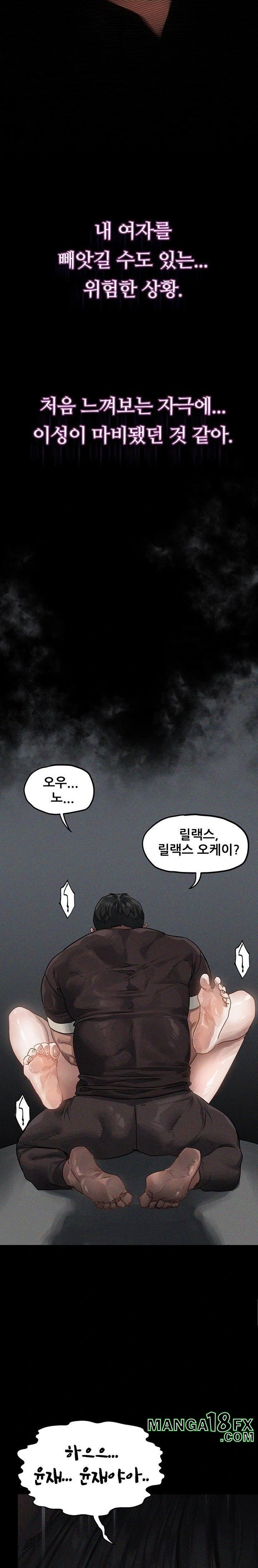 Dirty Talk Raw Chapter 7 - Page 52