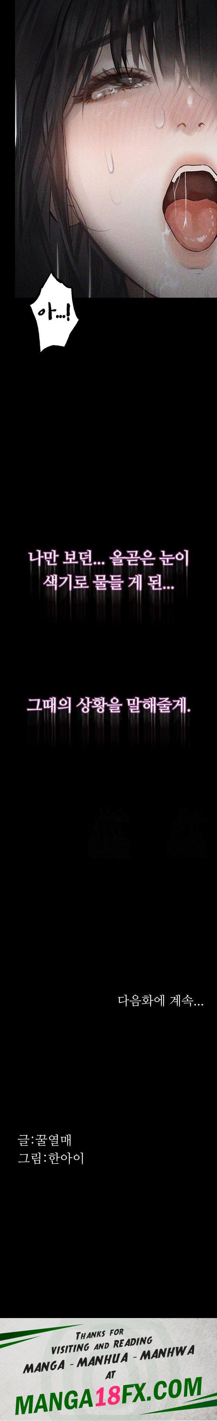 Dirty Talk Raw Chapter 7 - Page 53