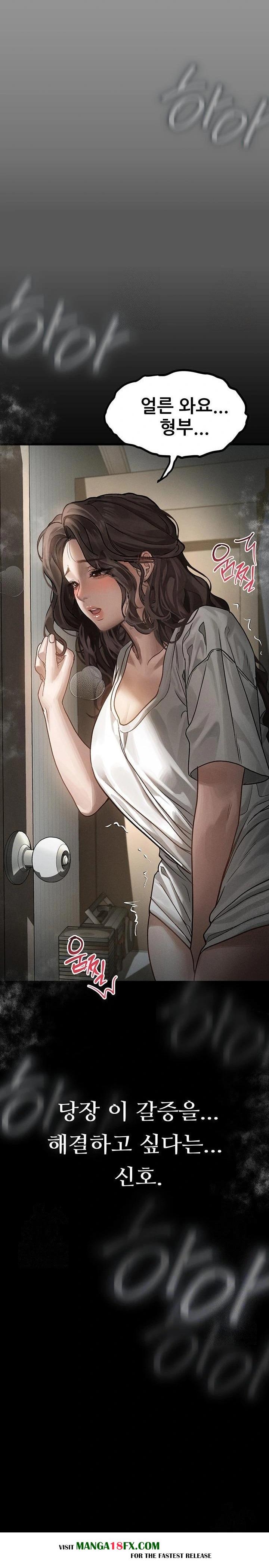 Dirty Talk Raw Chapter 7 - Page 7