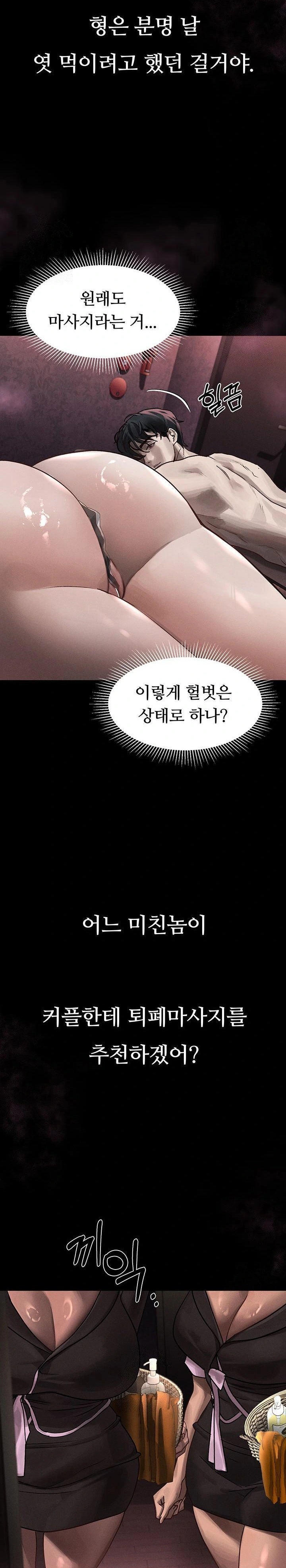 Dirty Talk Raw Chapter 8 - Page 29