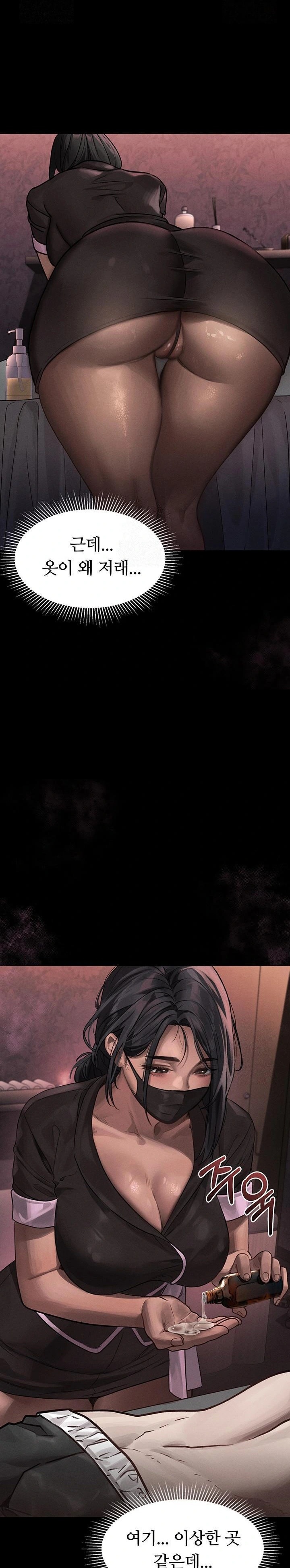 Dirty Talk Raw Chapter 8 - Page 31