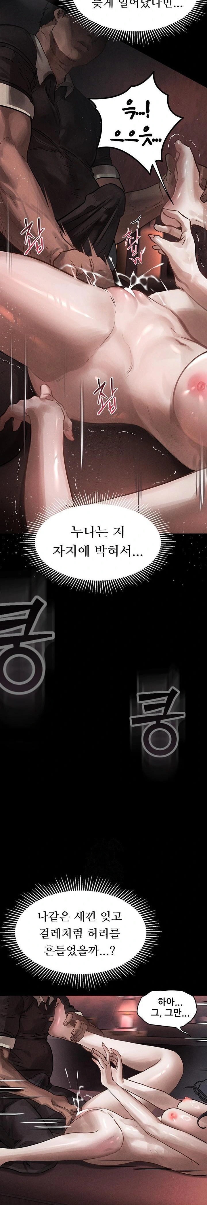 Dirty Talk Raw Chapter 8 - Page 44