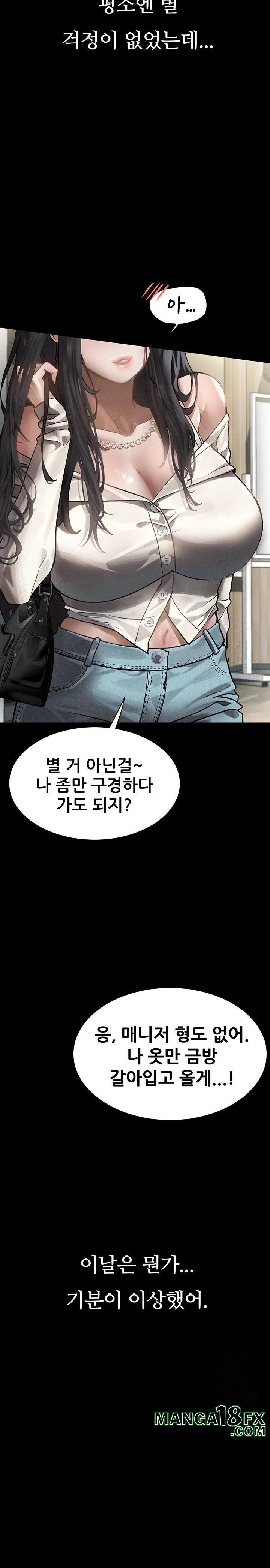 Dirty Talk Raw Chapter 8 - Page 8