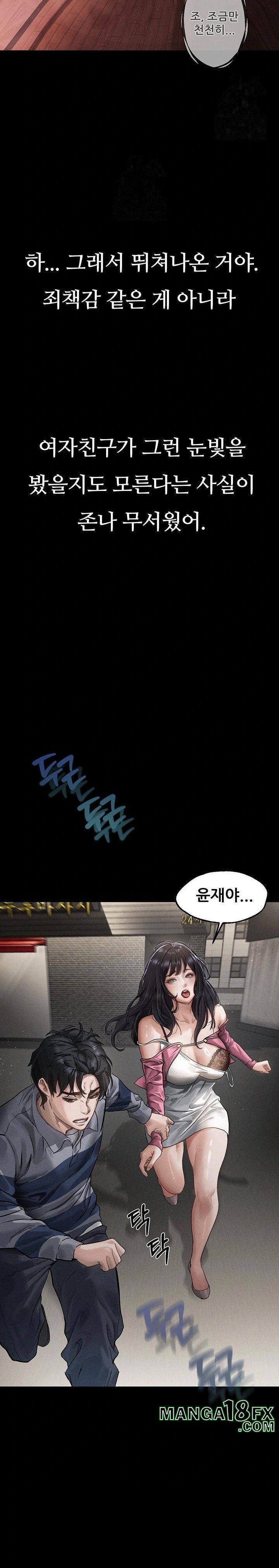 Dirty Talk Raw Chapter 9 - Page 13