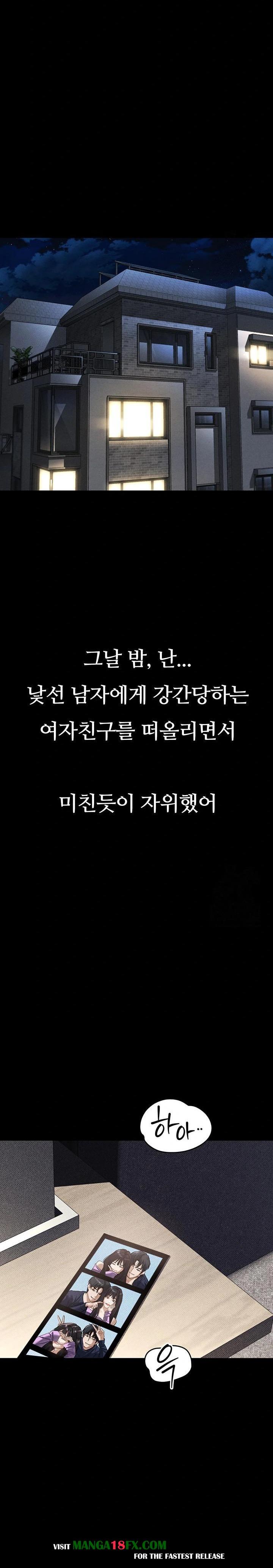 Dirty Talk Raw Chapter 9 - Page 18