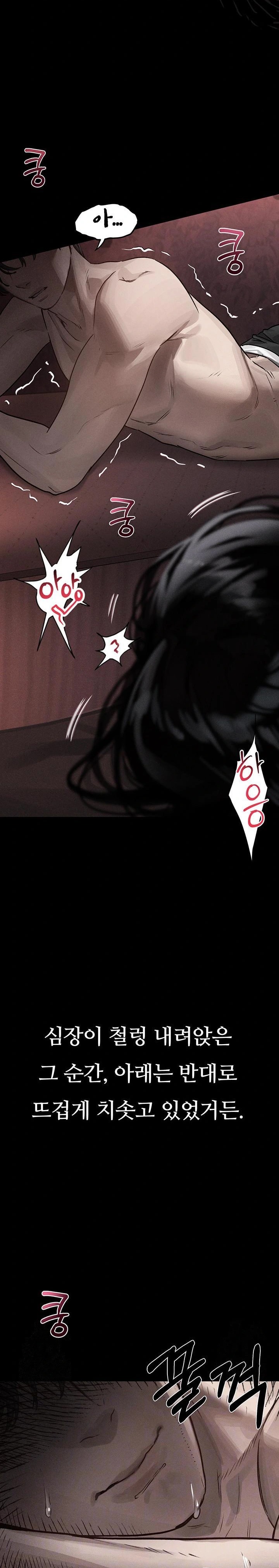 Dirty Talk Raw Chapter 9 - Page 2