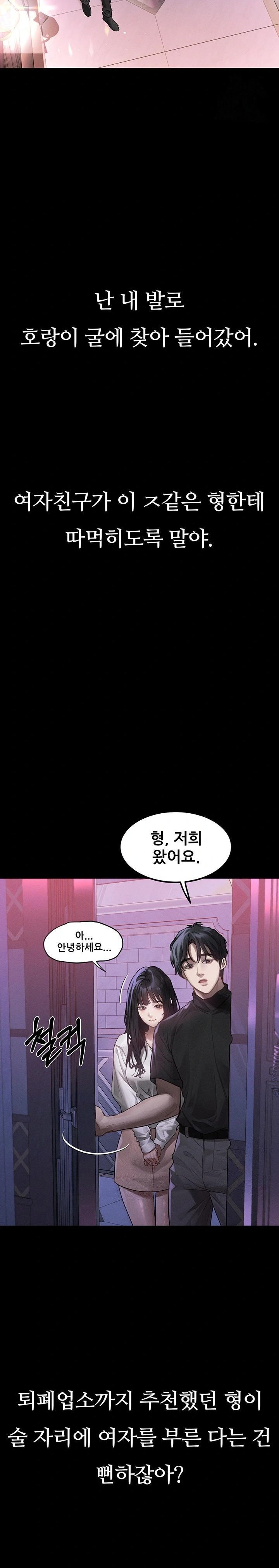 Dirty Talk Raw Chapter 9 - Page 27