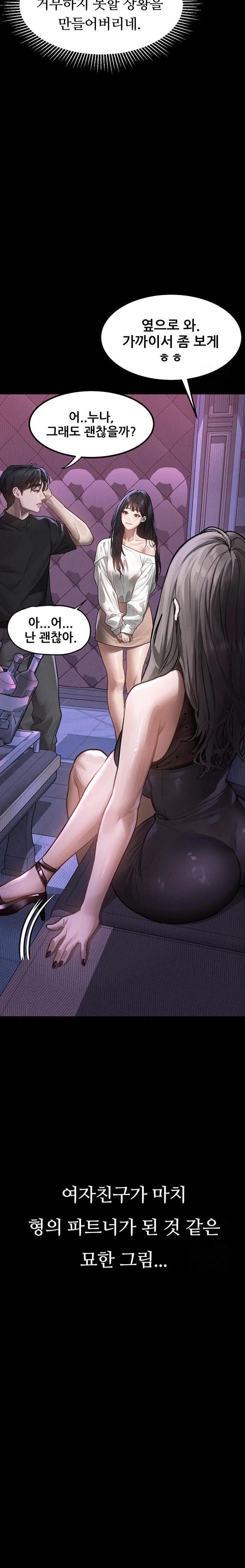 Dirty Talk Raw Chapter 9 - Page 30