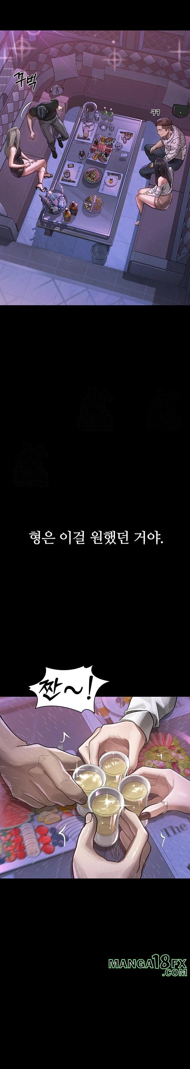 Dirty Talk Raw Chapter 9 - Page 31