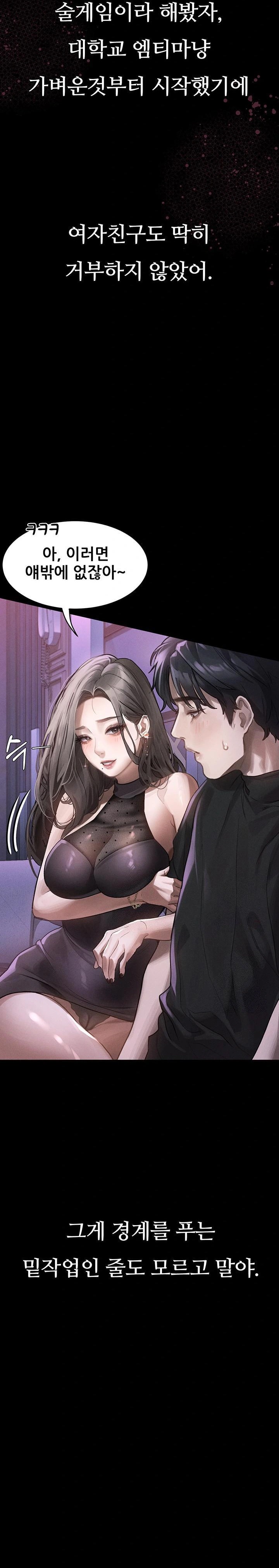 Dirty Talk Raw Chapter 9 - Page 34