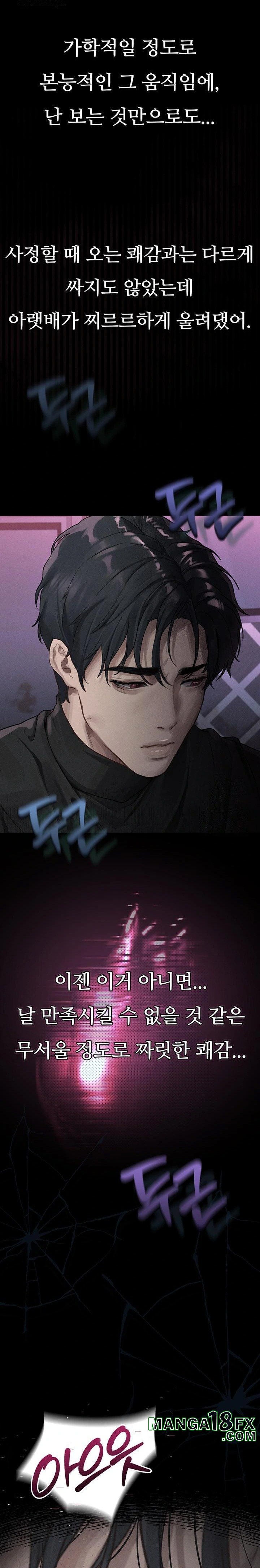 Dirty Talk Raw Chapter 9 - Page 48