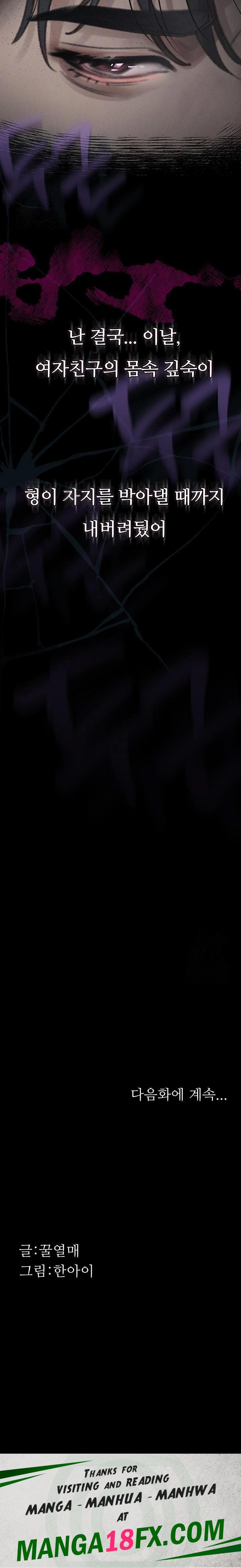 Dirty Talk Raw Chapter 9 - Page 49