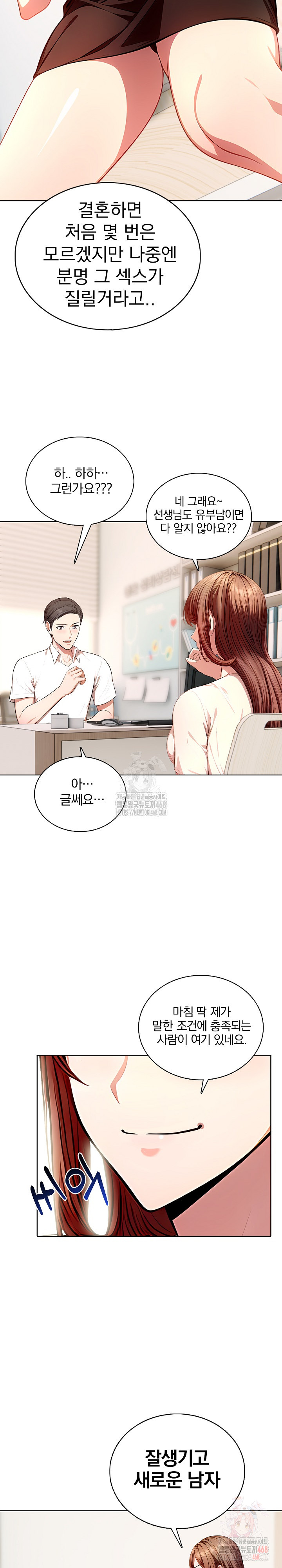 Sex Addiction in Divorced Mother Raw Chapter 1 - Page 12