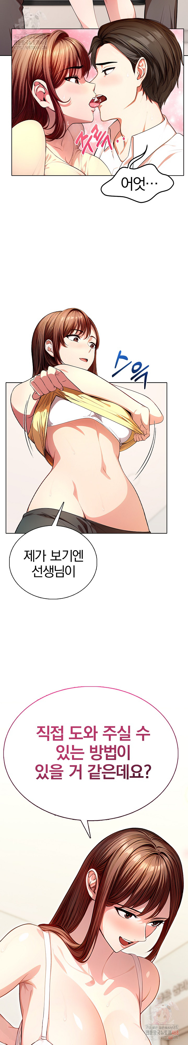 Sex Addiction in Divorced Mother Raw Chapter 1 - Page 14