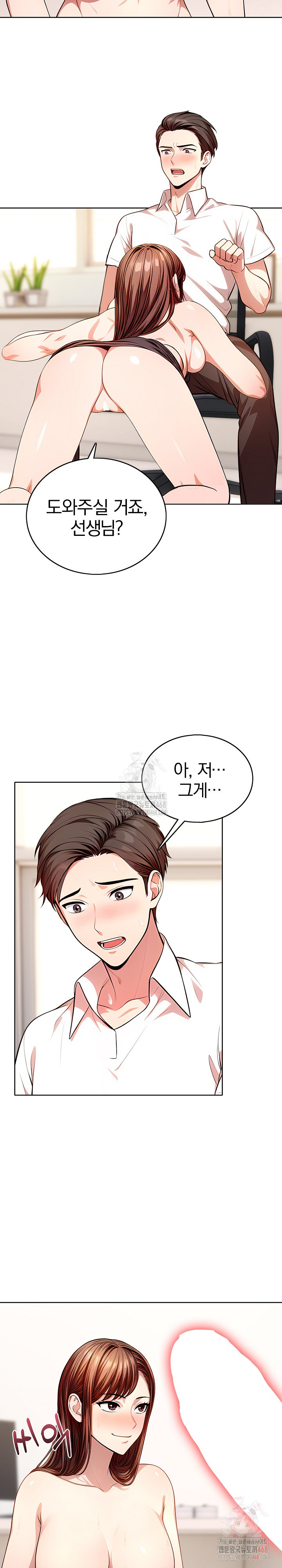 Sex Addiction in Divorced Mother Raw Chapter 1 - Page 18