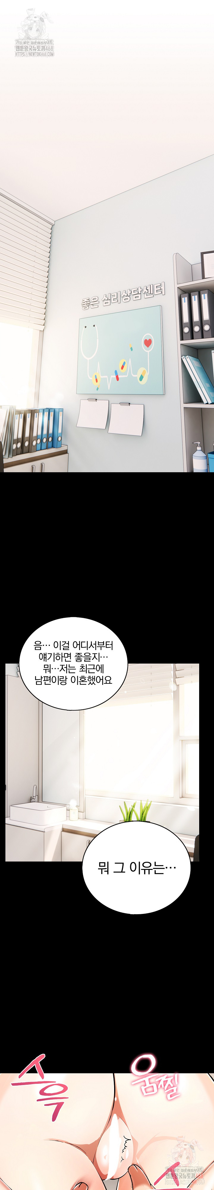 Sex Addiction in Divorced Mother Raw Chapter 1 - Page 2