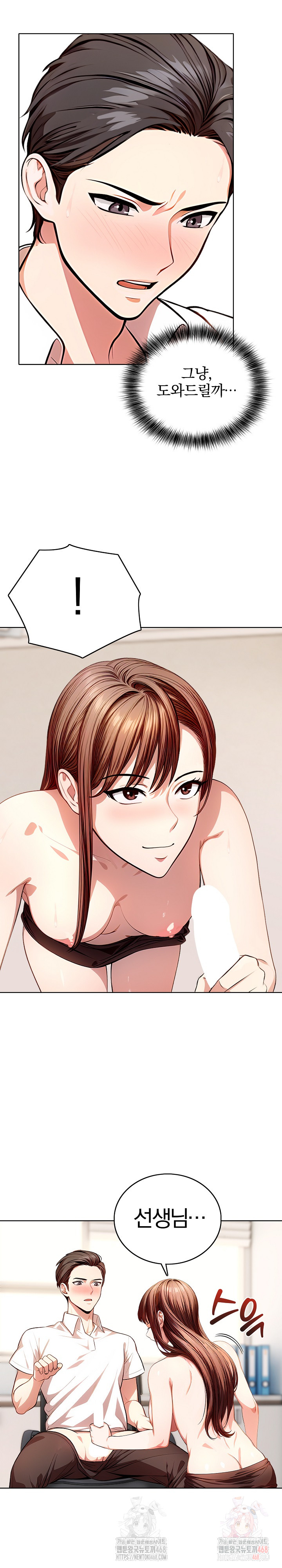 Sex Addiction in Divorced Mother Raw Chapter 1 - Page 21