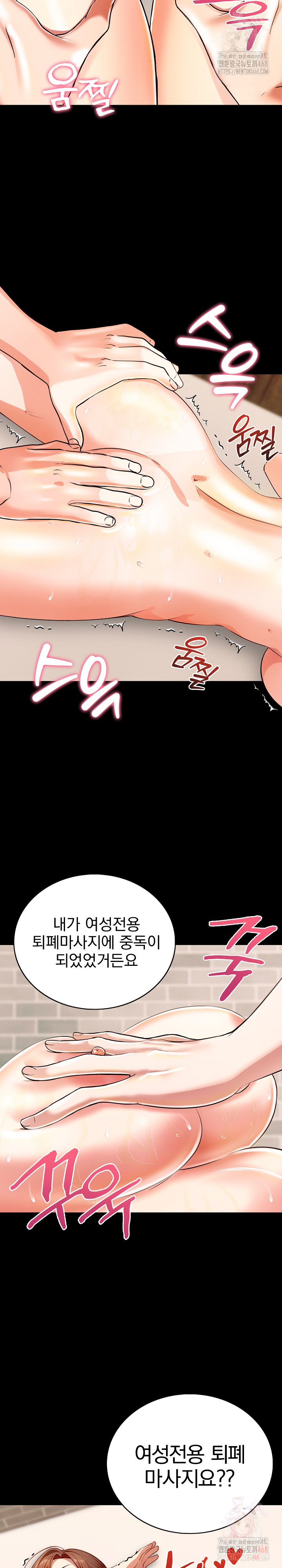 Sex Addiction in Divorced Mother Raw Chapter 1 - Page 3