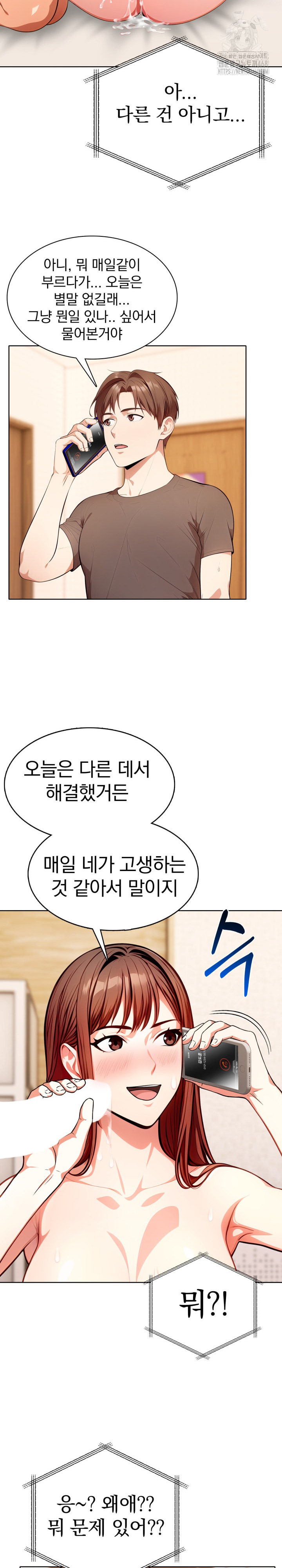 Sex Addiction in Divorced Mother Raw Chapter 10 - Page 19