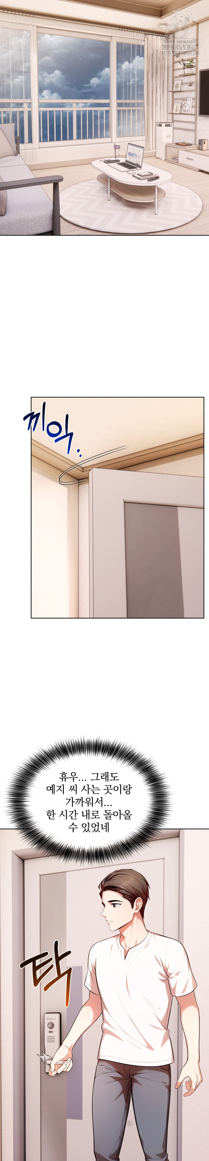 Sex Addiction in Divorced Mother Raw Chapter 10 - Page 22