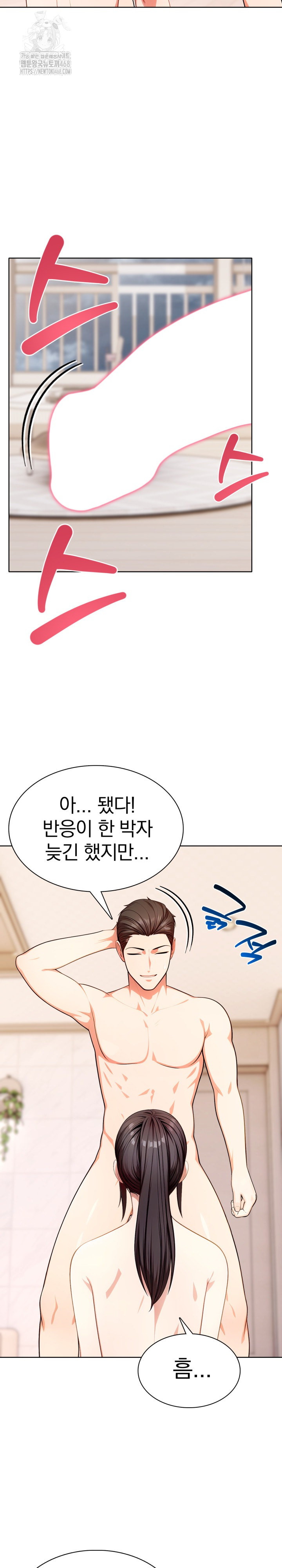 Sex Addiction in Divorced Mother Raw Chapter 11 - Page 12