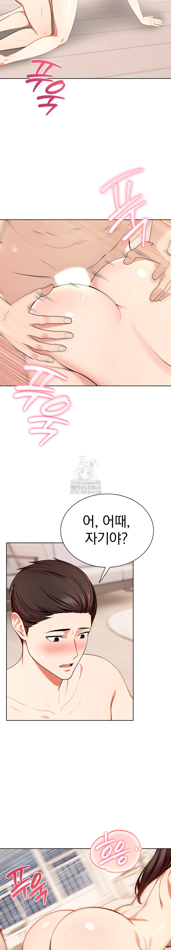 Sex Addiction in Divorced Mother Raw Chapter 11 - Page 15