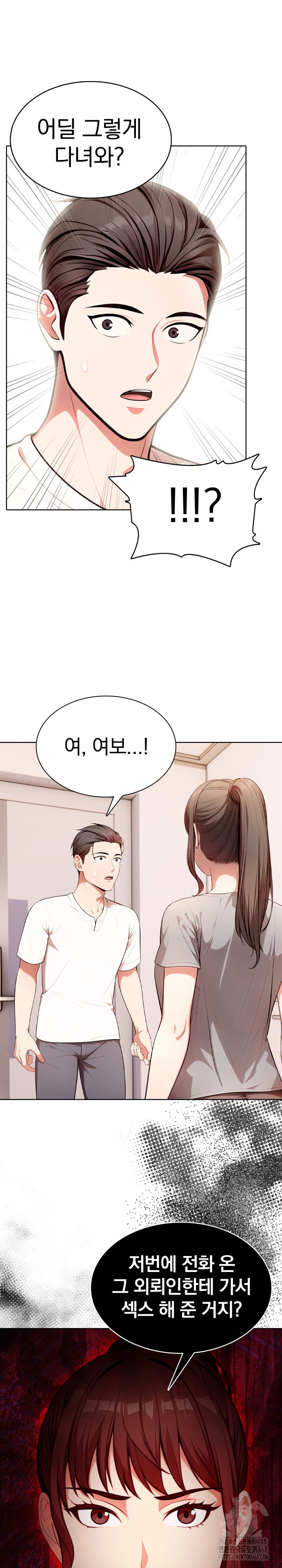 Sex Addiction in Divorced Mother Raw Chapter 11 - Page 2