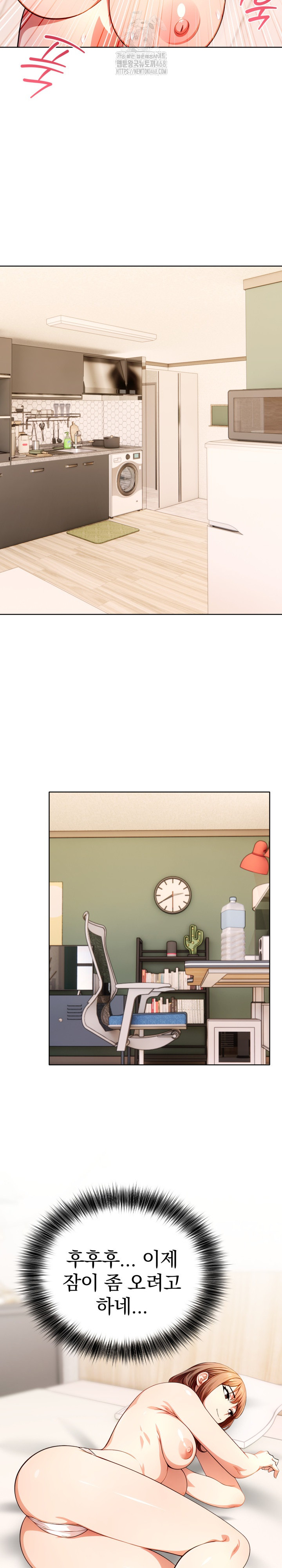 Sex Addiction in Divorced Mother Raw Chapter 11 - Page 21