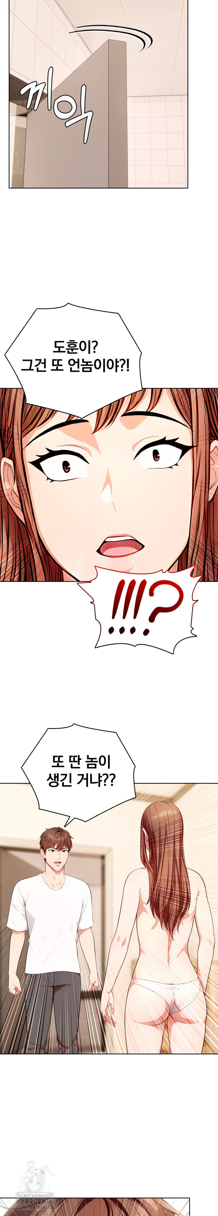 Sex Addiction in Divorced Mother Raw Chapter 11 - Page 24