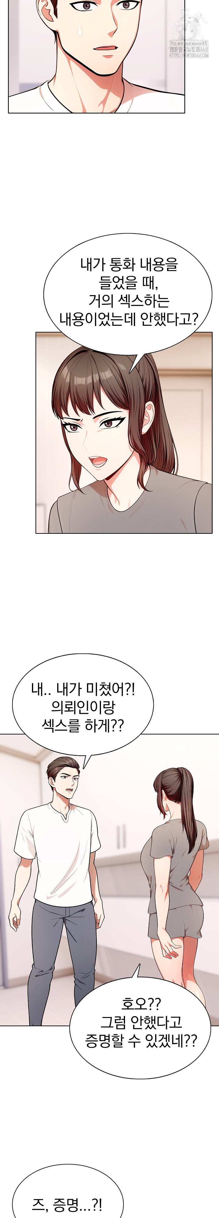 Sex Addiction in Divorced Mother Raw Chapter 11 - Page 5