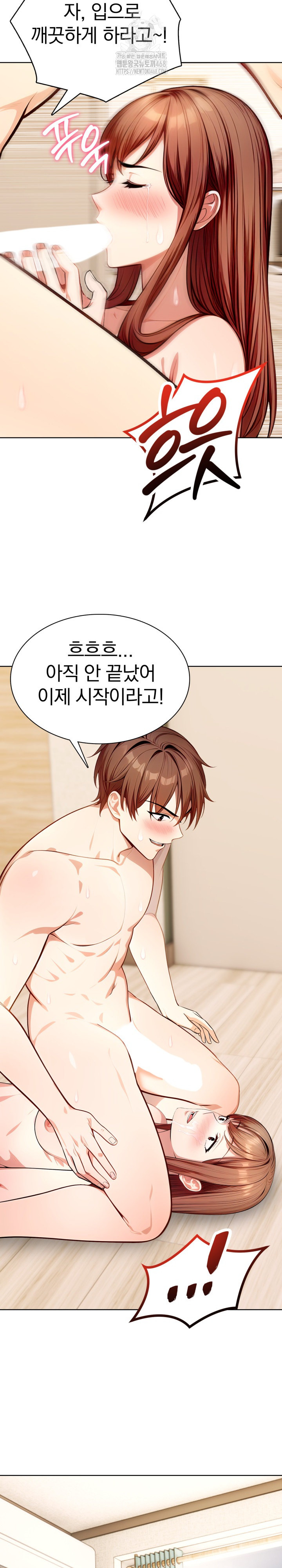 Sex Addiction in Divorced Mother Raw Chapter 12 - Page 15