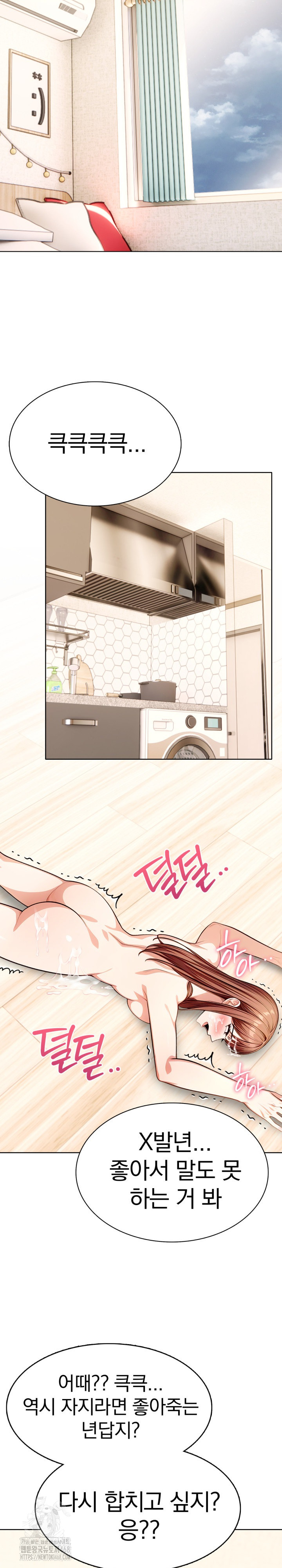 Sex Addiction in Divorced Mother Raw Chapter 12 - Page 16