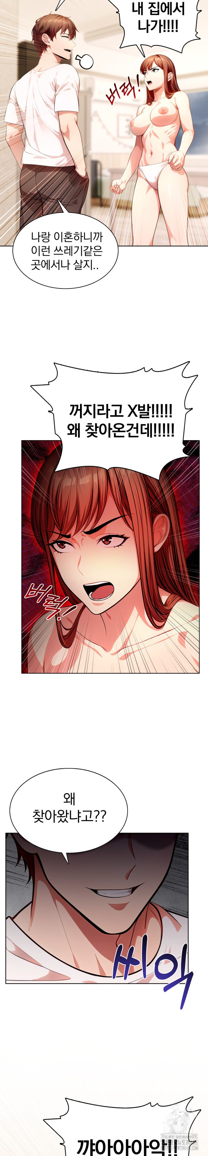 Sex Addiction in Divorced Mother Raw Chapter 12 - Page 6