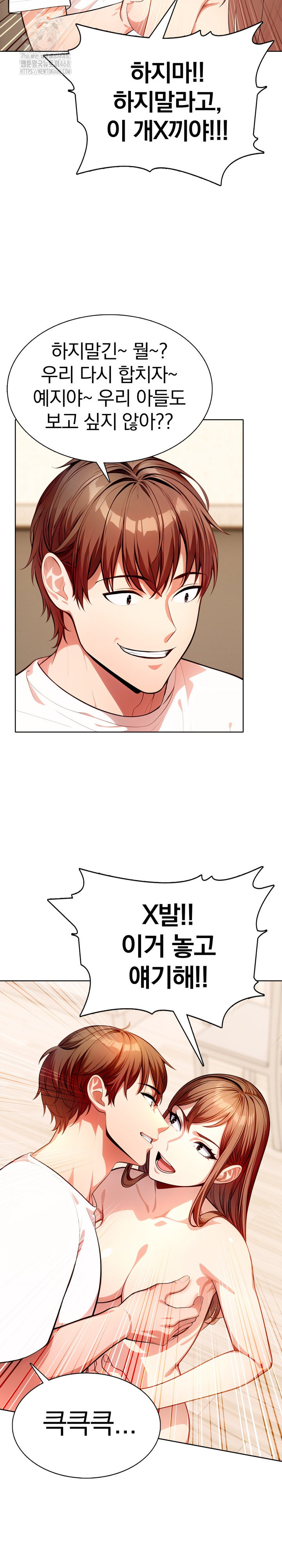 Sex Addiction in Divorced Mother Raw Chapter 12 - Page 8