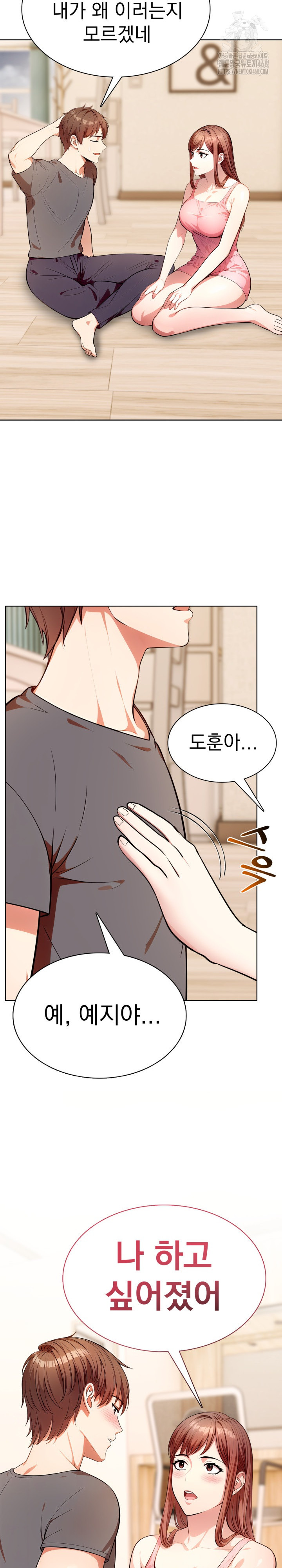 Sex Addiction in Divorced Mother Raw Chapter 13 - Page 6