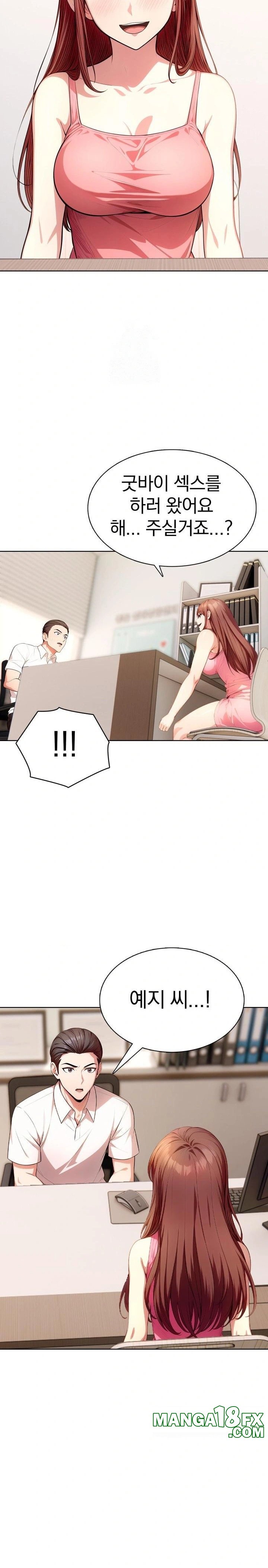 Sex Addiction in Divorced Mother Raw Chapter 14 - Page 11