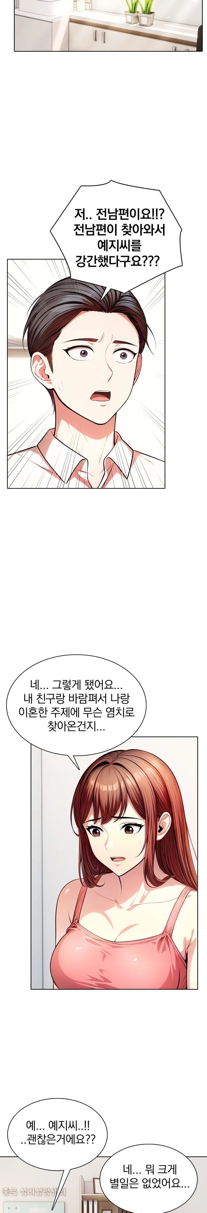 Sex Addiction in Divorced Mother Raw Chapter 14 - Page 3