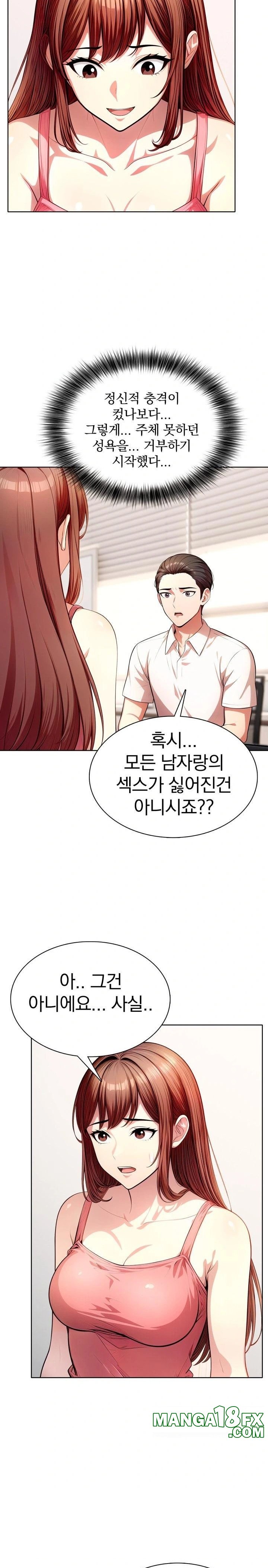 Sex Addiction in Divorced Mother Raw Chapter 14 - Page 6