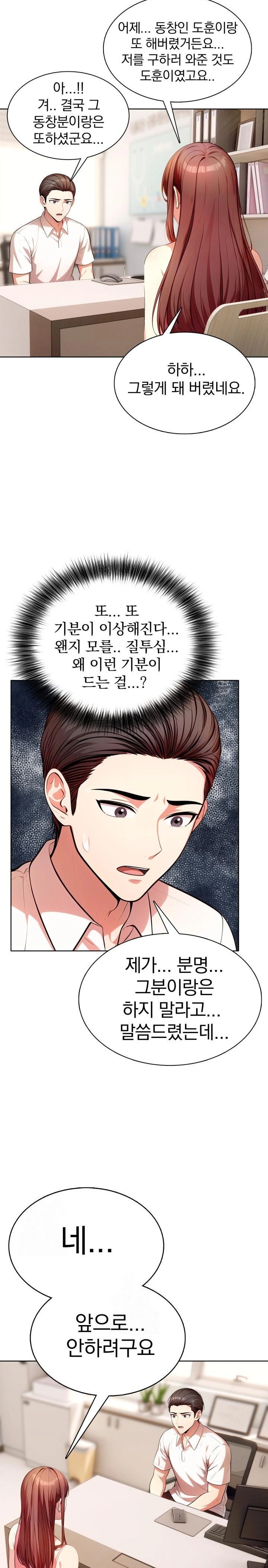 Sex Addiction in Divorced Mother Raw Chapter 14 - Page 7